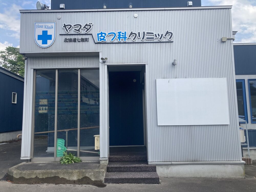 売店舗（元・クリニック）